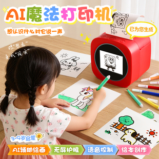 儿童节礼品学习Ai错题打印机小学生作业错题整理学习机家教机玩具