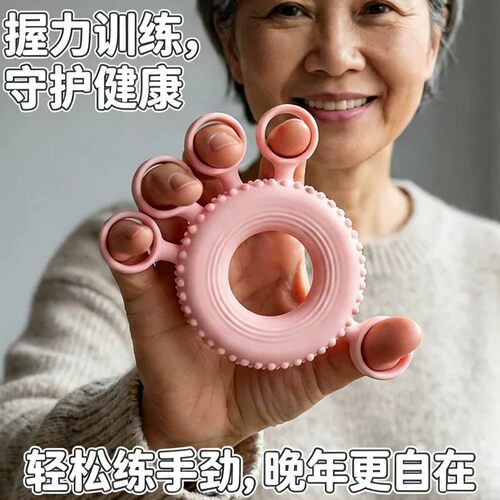 握力球专业康复训练手指力量锻炼