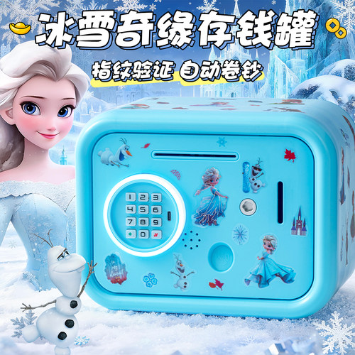 艾莎公主玩具儿童存钱罐女孩礼物