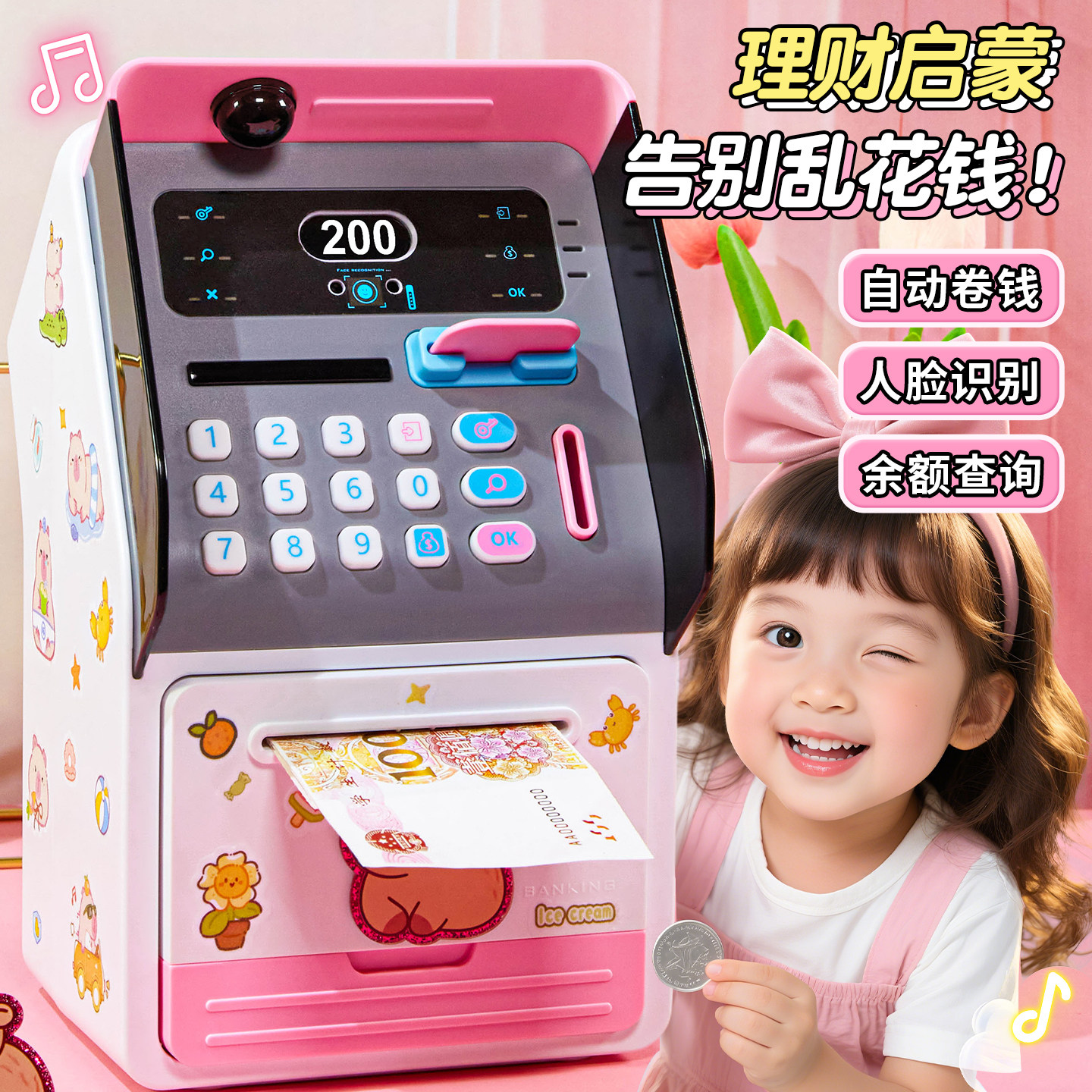 2026新款儿童节智能ATM存取款机密码存钱罐钱箱女孩玩具可进可出3
