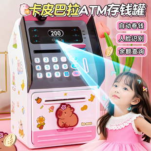 女孩人脸储蓄罐ATM智能存钱罐创意自动取款机儿童玩具生日礼物子6