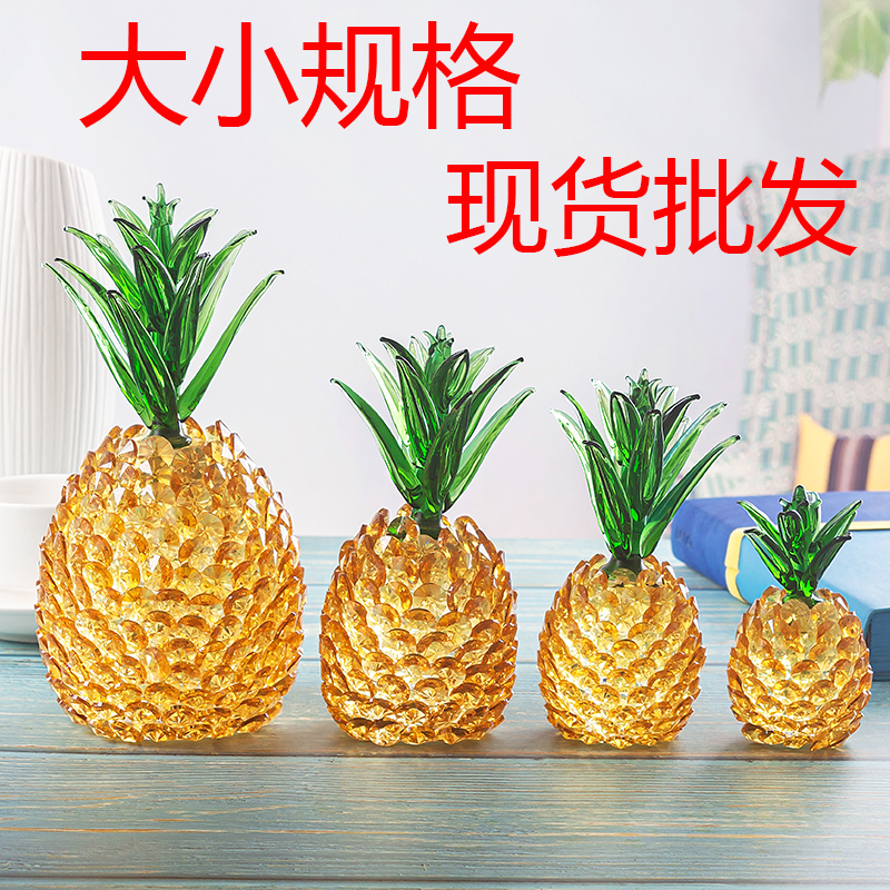 황수정 파인애플 거실 와인 캐비닛 행운의 장식 결혼 행운을 빌어 요 파인애플 선물 홈 크리 에이 티브 장식 선물