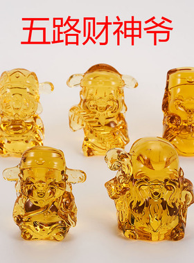 包邮福禄寿喜五路财神爷黄水晶