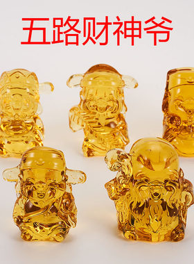 包邮福禄寿喜五路财神爷黄水晶
