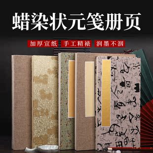 宣德同丰状元笺册页卡纸加厚竖格本书法宣纸蜡染折页小楷毛笔抄经