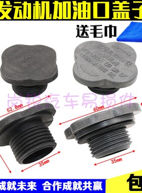 适用发动机加机油盖机油口盖云内YN27 30 33 38 490 4100 4102配