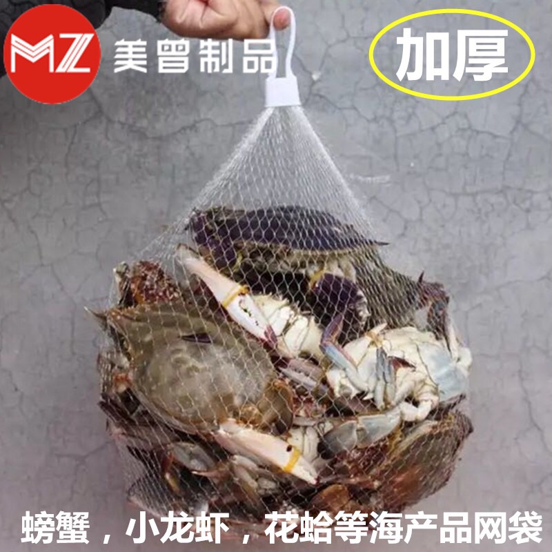 装螃蟹的网袋 水产专用加厚兜海洋球塑料网兜 小龙虾网袋网兜耐用