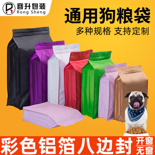 工厂直销宠粮包装袋批发定制