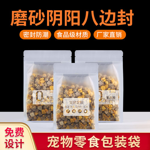 工厂直销透明阴阳铝箔包装袋批发