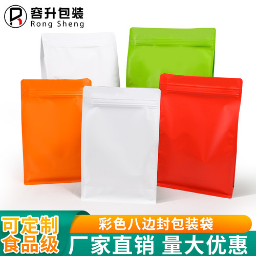 源头工厂彩色侧拉链八边封包装袋