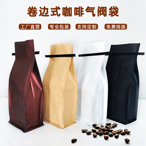 高档咖啡豆包装袋气阀袋批发定制