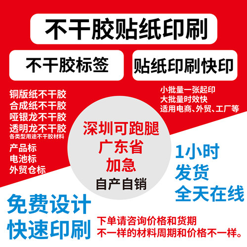 跨境出口外箱标签定做CE认证外贸标防水不干胶电商产品贴纸产品标