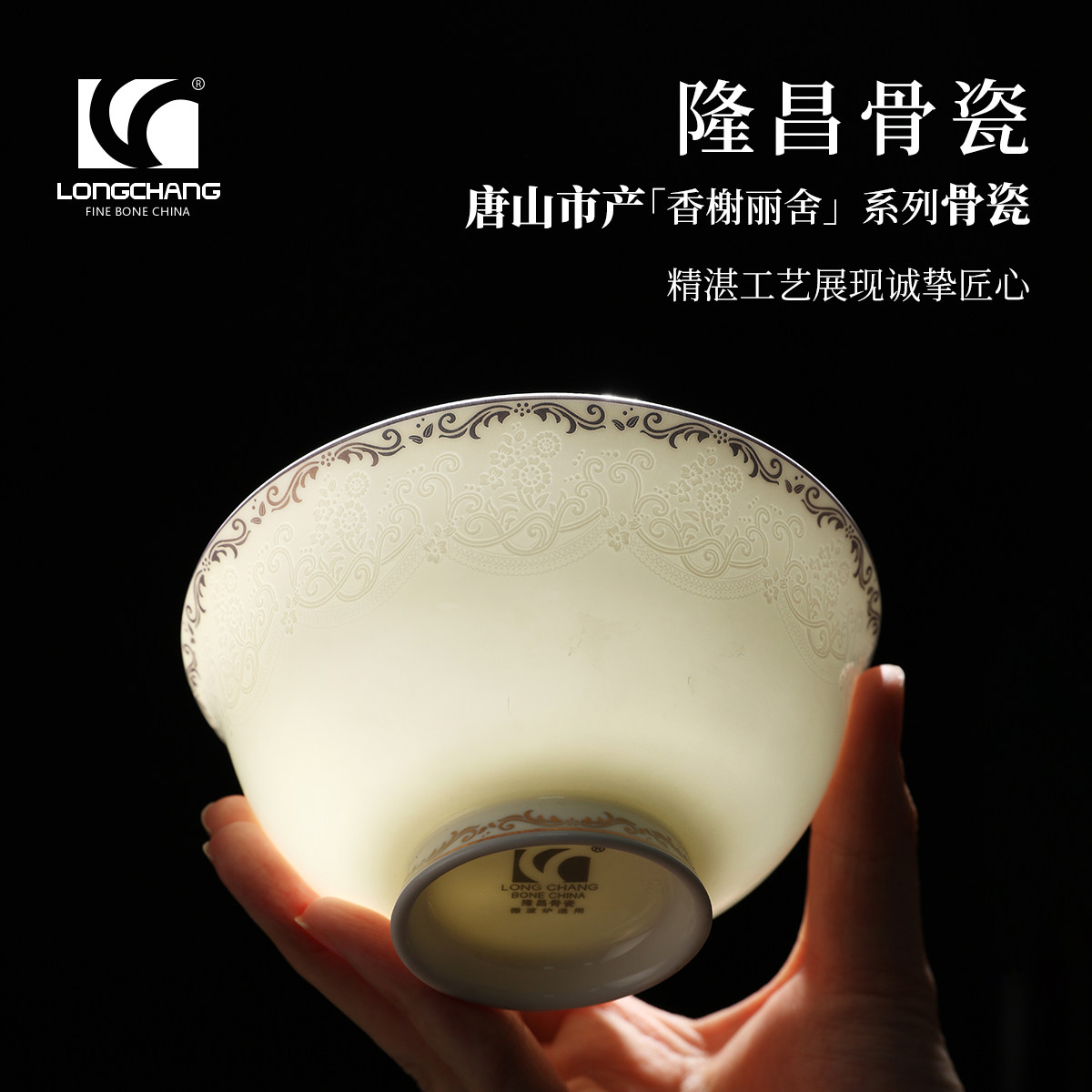 隆昌唐山骨瓷碗饭碗面碗家用骨瓷碗碟盘香榭丽舍乔迁餐具套装碗盘