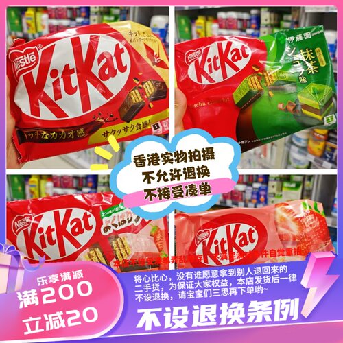 香港kitkat巧克力朱古力可可威化，雀巢旗下