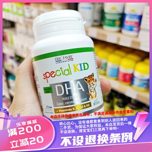 香港购法国EricFavre艾瑞可艾瑞克婴幼儿宝宝DHA维生素海藻油60粒