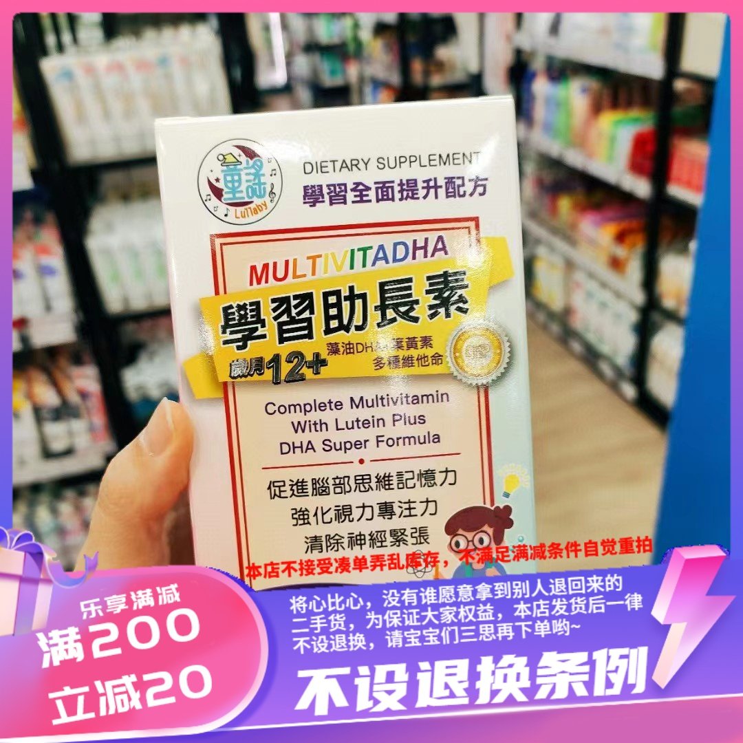 香港美国制造港版童瑶学习助zhang素100粒