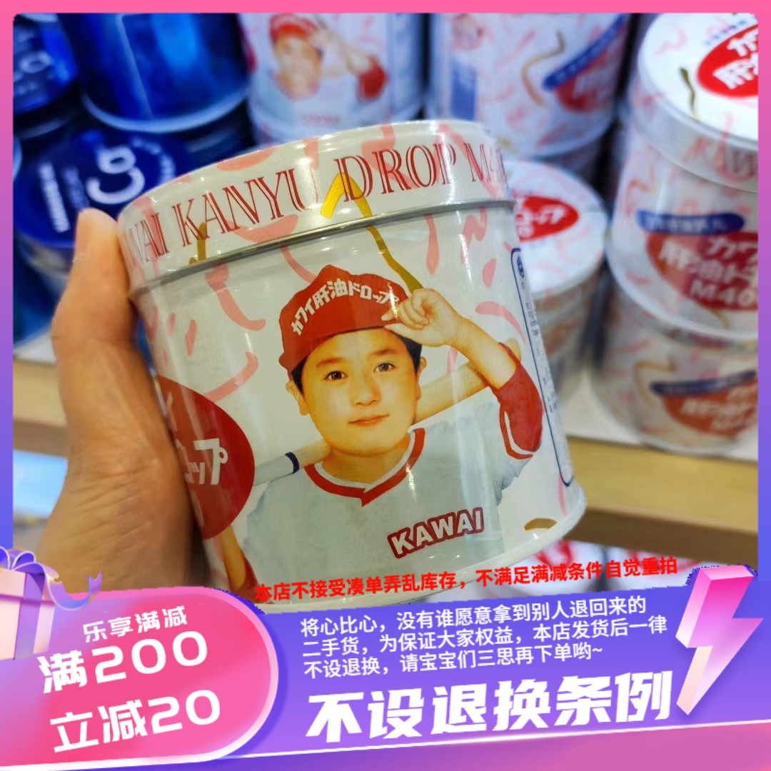 香港  kawai卡哇伊鱼肝油白罐180粒肝油钙丸补钙