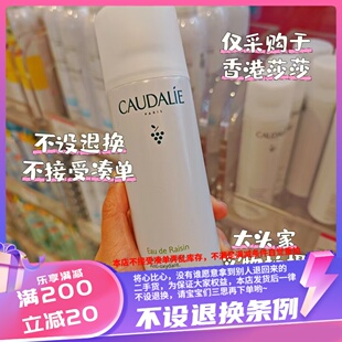 香港购法国Caudalie欧缇丽葡萄籽保湿喷雾300ml补水保湿