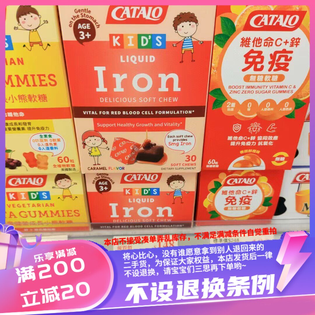 香港家路得儿童液体容易吸收补铁软糖独立包装方携便带30粒