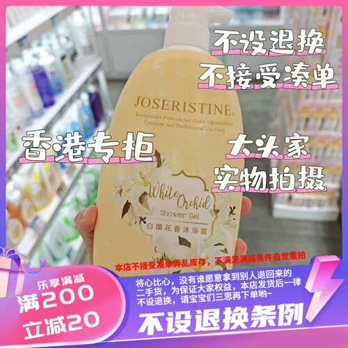 包邮彩丰行白兰花水1000ML沐