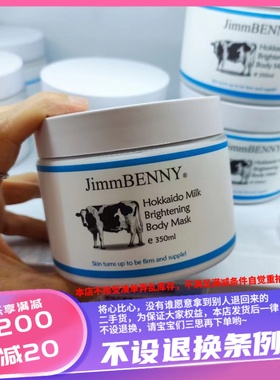 香港专柜 彩丰行A1345 北海道牛奶嫩白柔滑体膜350ml 紧致肌肤