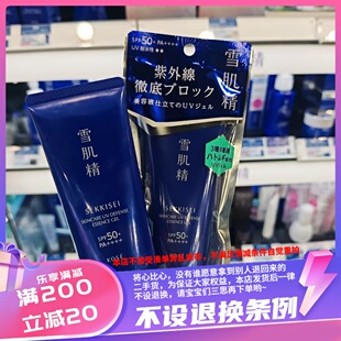 香港雪肌精亮白水感防晒精华霜SPF50+/PA++++ 90g