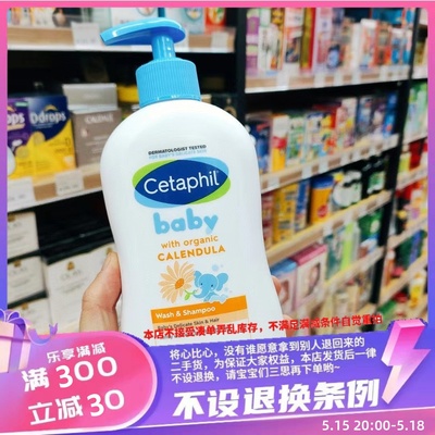 香港购Cetaphil丝塔芙/舒特肤金盏花婴儿洁肤及洗发露二合一400ml