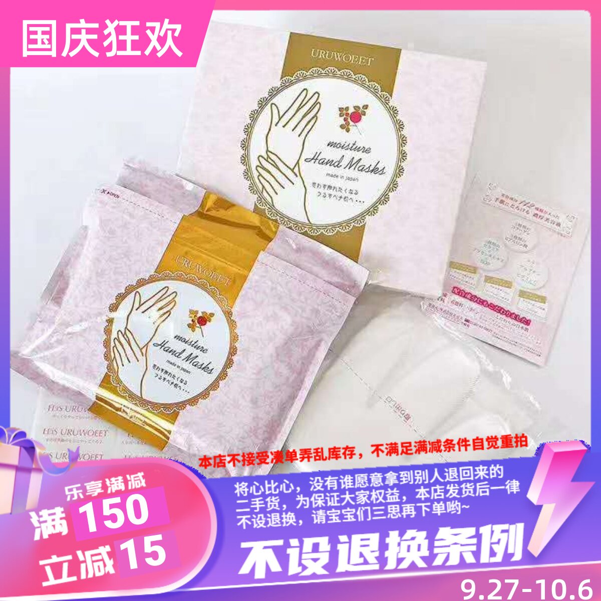 香港购 Ebis惠百施贵妇手膜手部护理套手霜细嫩双手细纹去黑36枚属于什么档次？