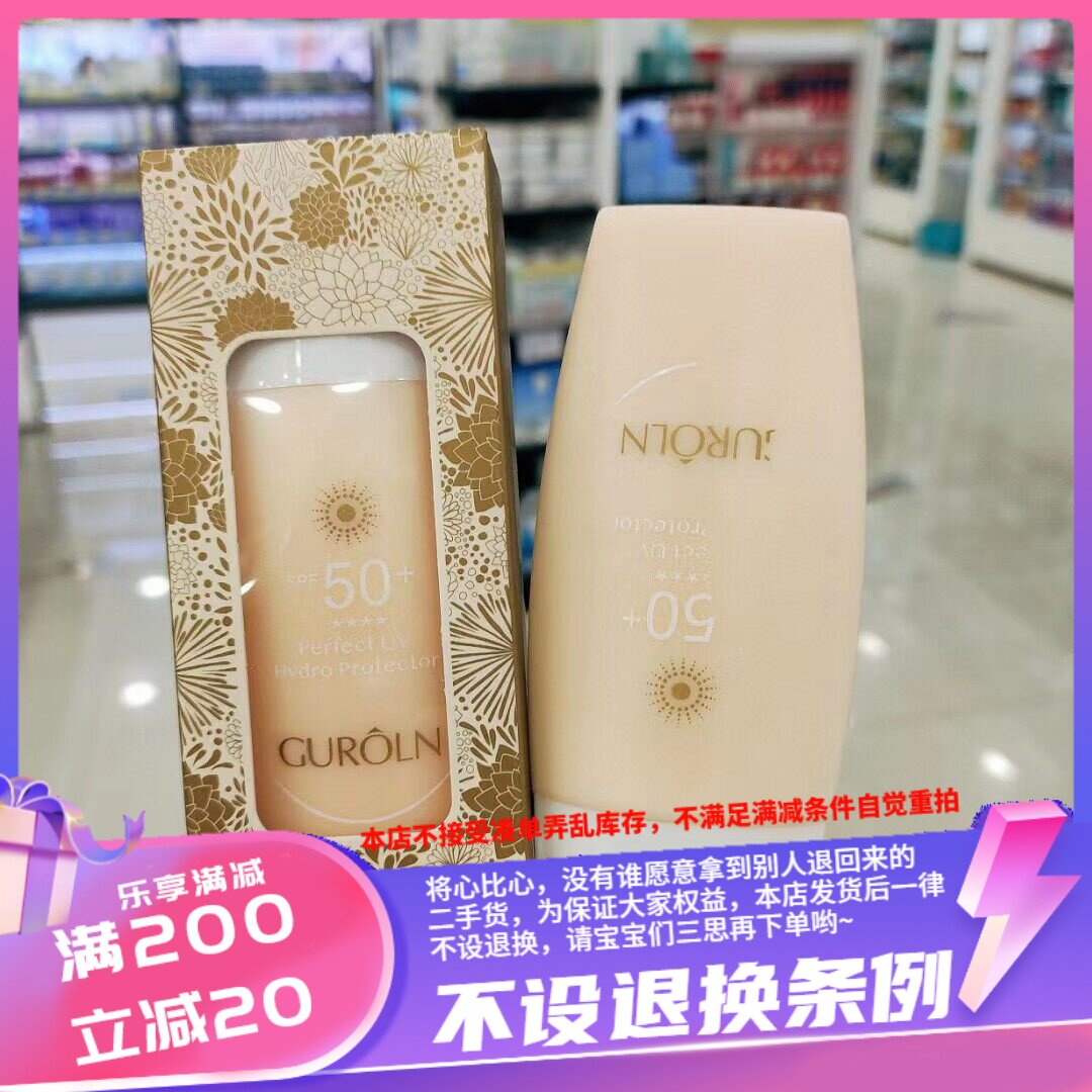 香港娇诺兰 高效润泽防晒隔离霜 SPF50+55ml