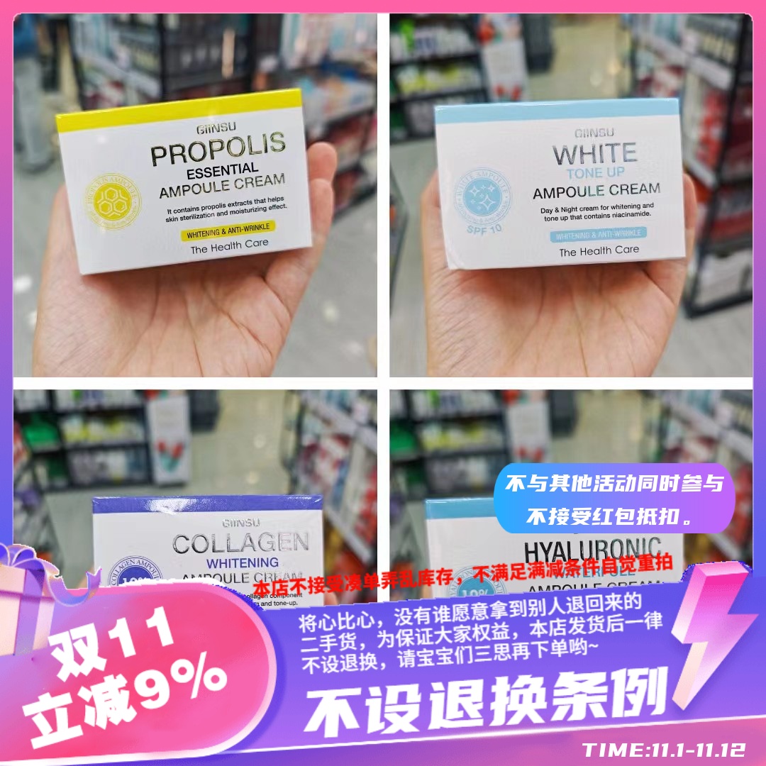 香港  韩国Ginsu安瓶霜65ml蜂蜜精华胶原蛋白提亮透明质酸水润