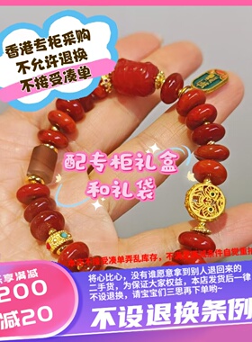 香港壹刻珠宝南红招财珐琅转运手串 配专柜礼盒+礼袋