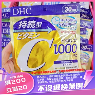 香港DHC天然维生素C120粒适合全家人用