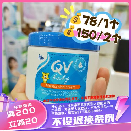 香港QV小老虎面霜250g圆罐装24小时长效保湿霜不含香精香料