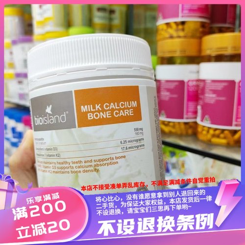 香港购BIO成人乳钙可以嚼着吃的钙片吸收好同时补充维生素K锁住钙