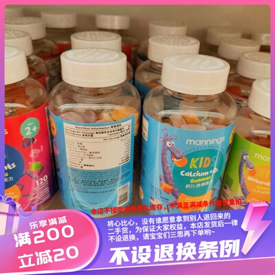 香港万宁manning自家品牌KIDS钙D3强健配方60粒软糖