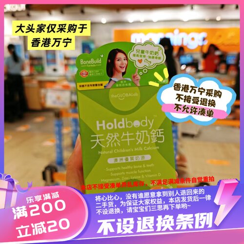 香港theGLOBALabHoldbody