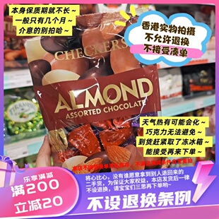 香港马来西亚 CHECKERS 杂锦杏仁朱古力170g