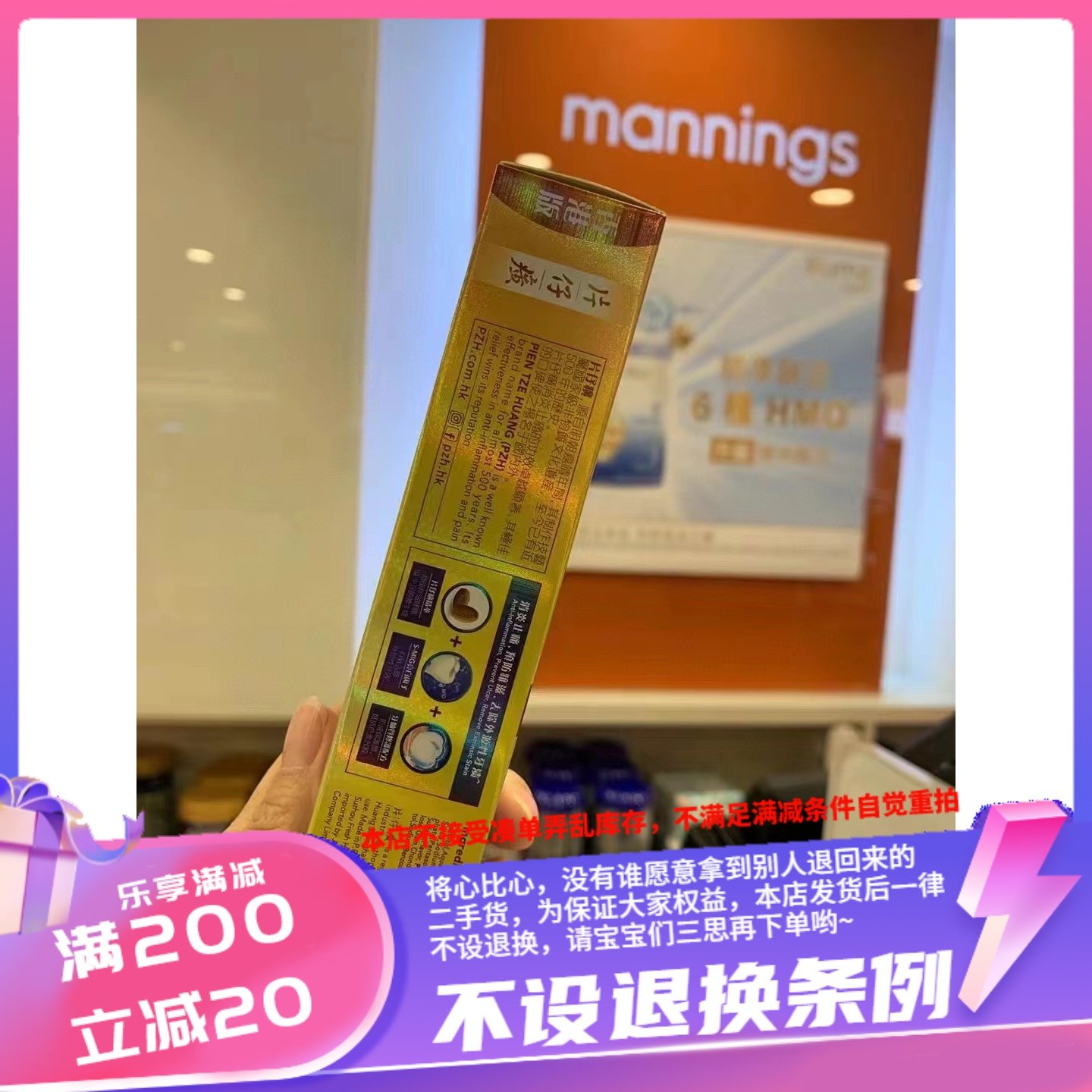 香港万宁片仔癀牙膏规格35g 四款选择