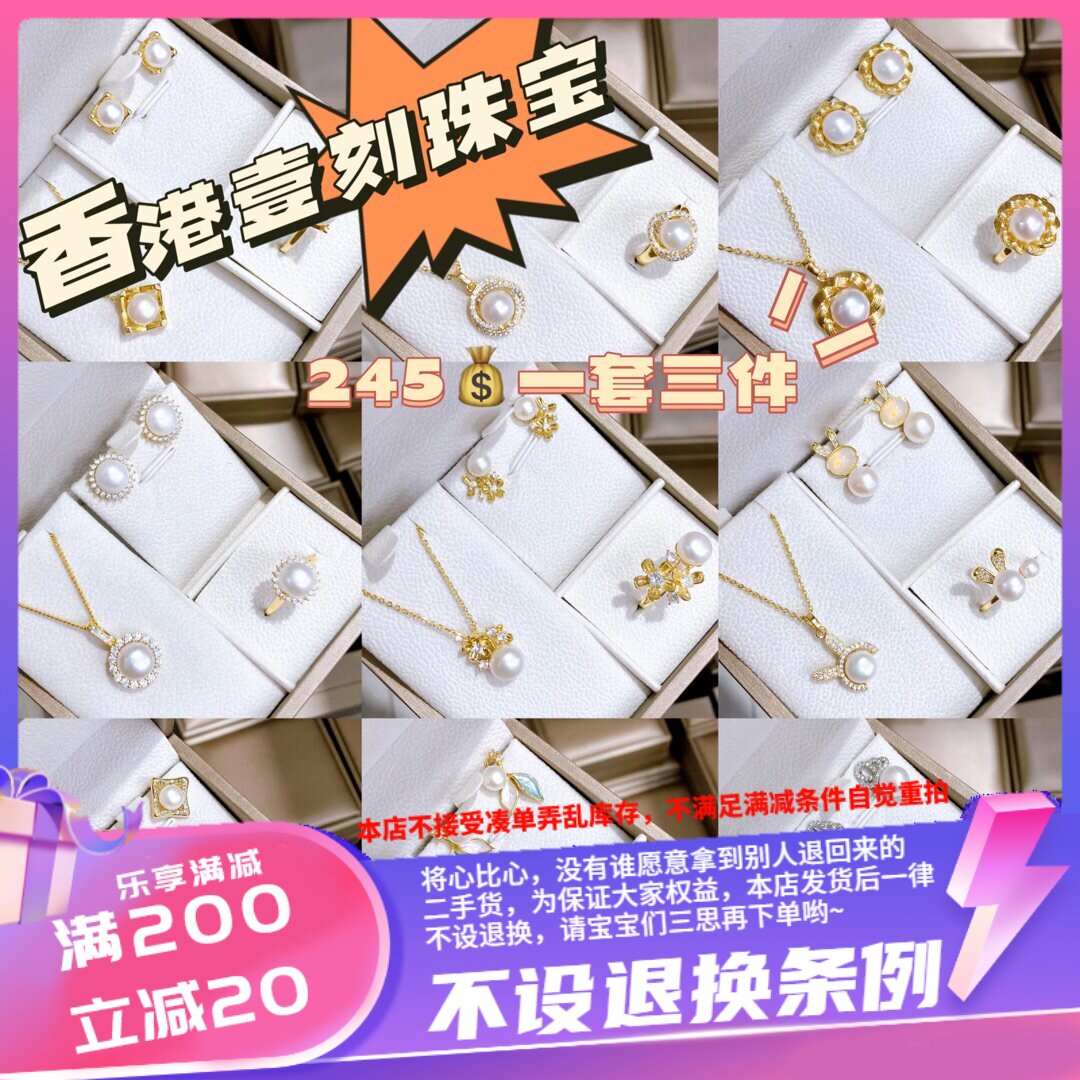 香港壹刻珠宝14k注金天然淡水珍珠套装项链耳钉开口戒指送礼