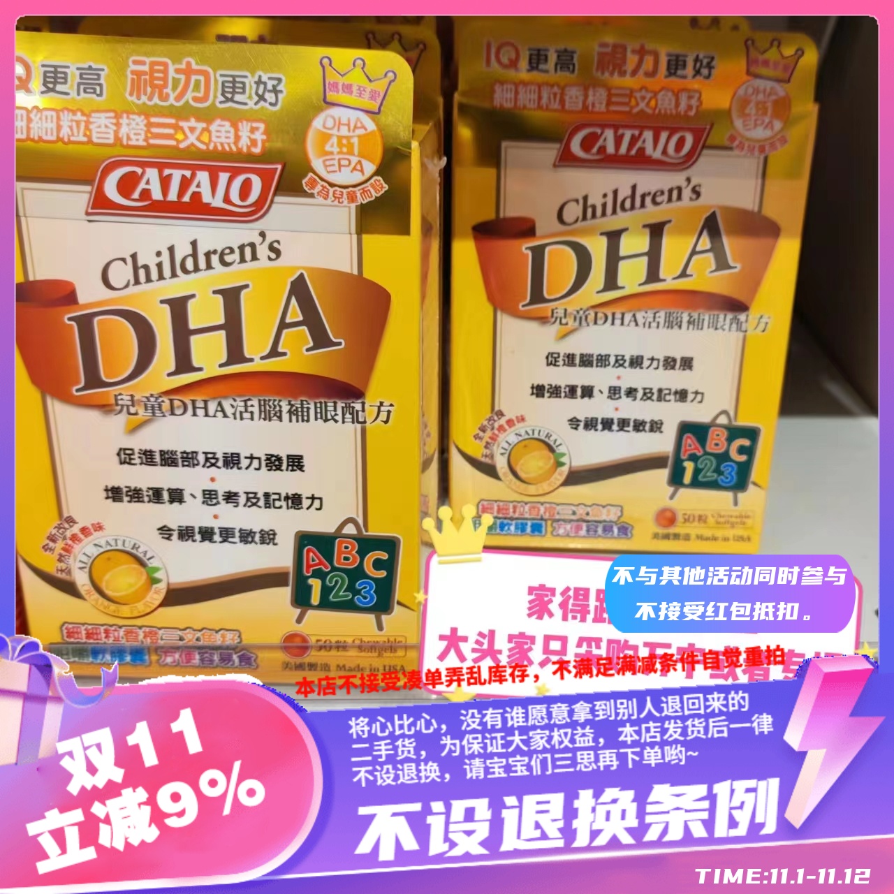 香港购家得路CATALO婴幼儿童DHA鱼油脑黄金护眼胶囊60粒橙味