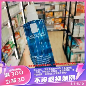 香港代购 理肤泉控油洁面啫喱400ml