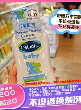 香港万宁 Cetaphil baby丝塔芙婴儿润肤乳液400ml