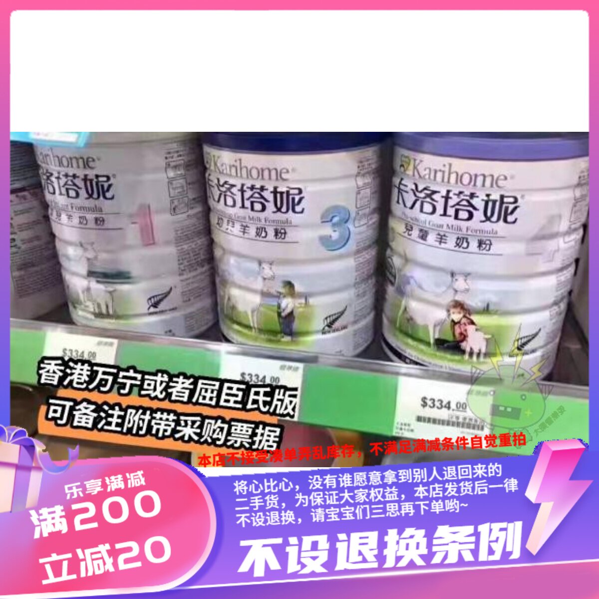 万宁屈臣氏采购港版洛塔1段
