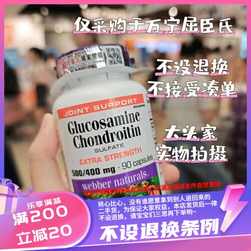 香港 维柏健健骨至尊500/400特强配方90粒