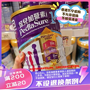 香港万宁雅培保儿加营素(港版小安素)香草味/巧克力味 1段3段