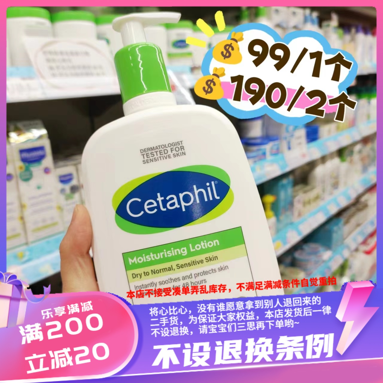 香港代购 包邮 正品 Cetaphil丝塔芙舒特肤保湿润肤乳液591ml