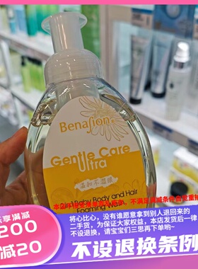 香港 彩丰行A10919低敏呵护无添加婴儿二合一泡沫洗发沐浴露325ml