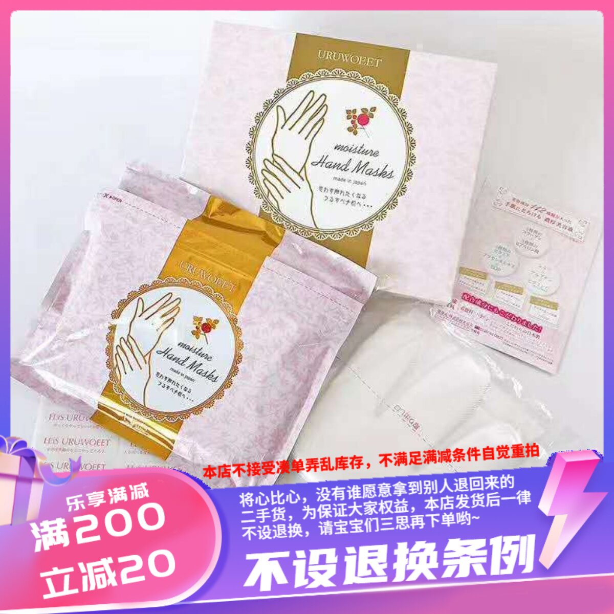 香港购 Ebis惠百施贵妇手膜手部护理套手霜细嫩双手细纹去黑36枚怎么看?