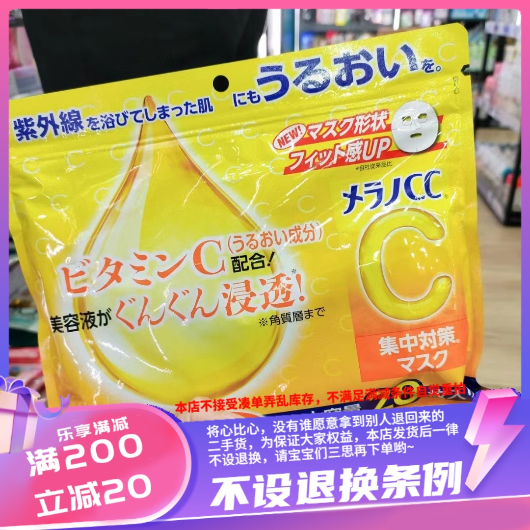 香港CC集中修护面膜28片