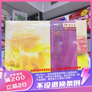 香港余仁生美国威斯康辛州花旗参茶包即冲10包*2g 生津清热